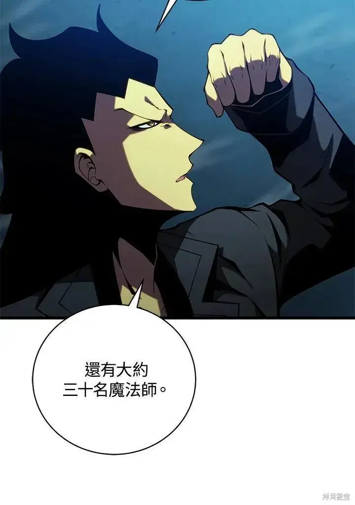 《剑术名门的小儿子》第81话图71