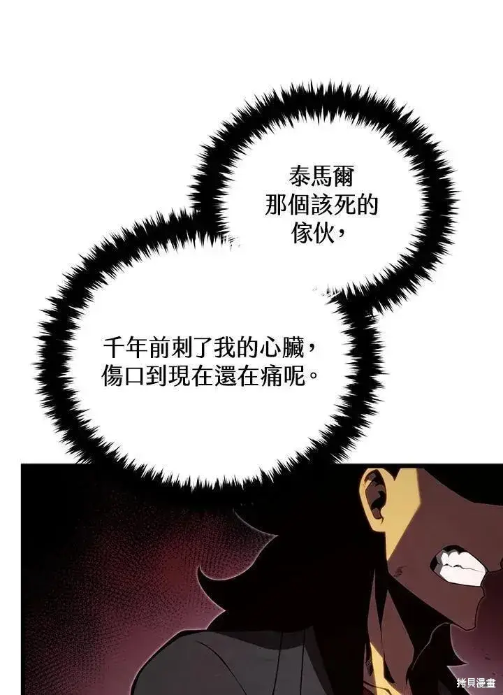《剑术名门的小儿子》第81话图76