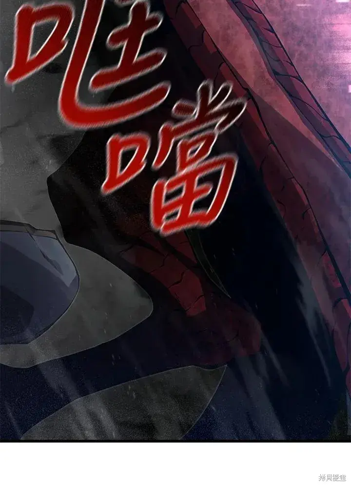 《剑术名门的小儿子》第81话图83