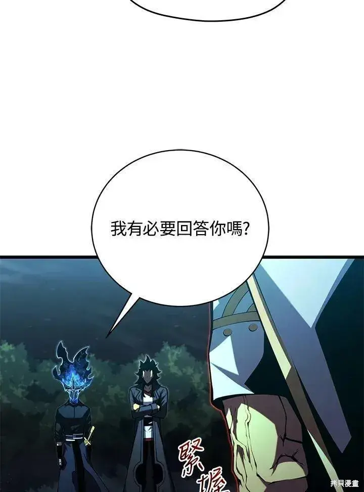 《剑术名门的小儿子》第81话图94