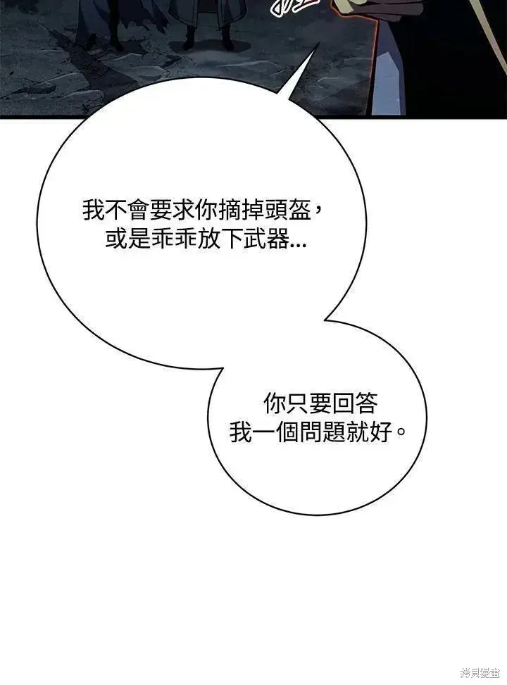 《剑术名门的小儿子》第81话图95