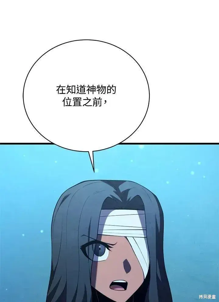 《剑术名门的小儿子》第83话图100