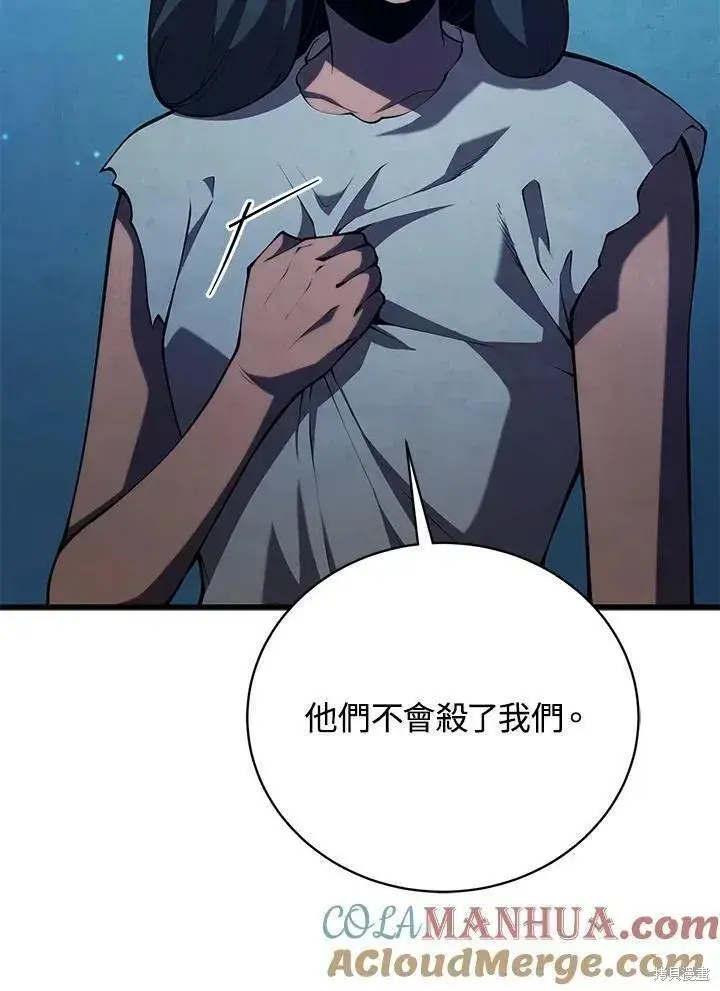 《剑术名门的小儿子》第83话图101