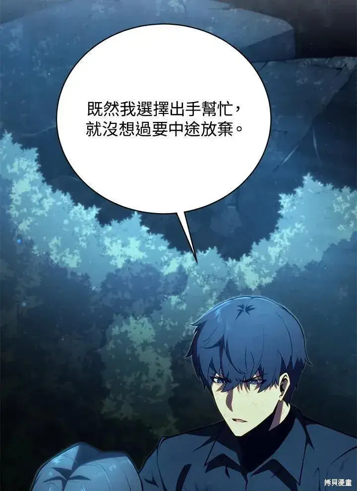 《剑术名门的小儿子》第83话图104