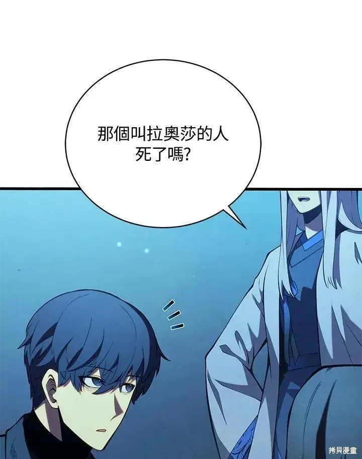 《剑术名门的小儿子》第83话图108