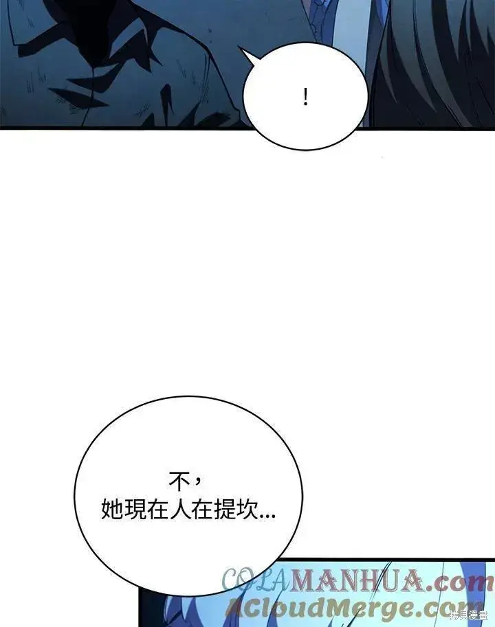 《剑术名门的小儿子》第83话图109