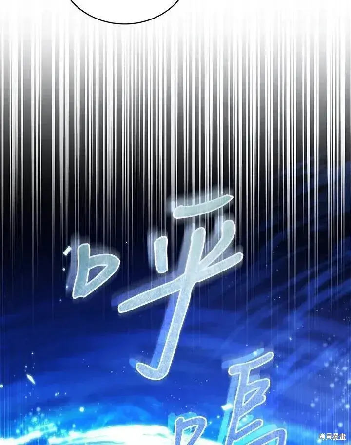 《剑术名门的小儿子》第83话图111