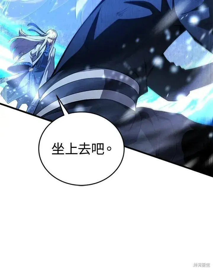 《剑术名门的小儿子》第83话图114