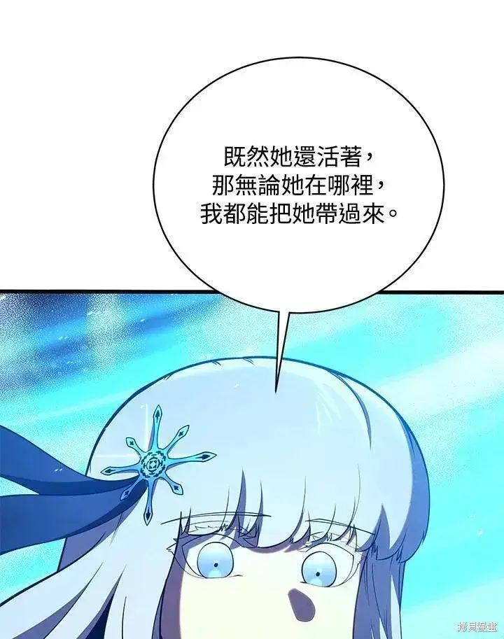 《剑术名门的小儿子》第83话图115