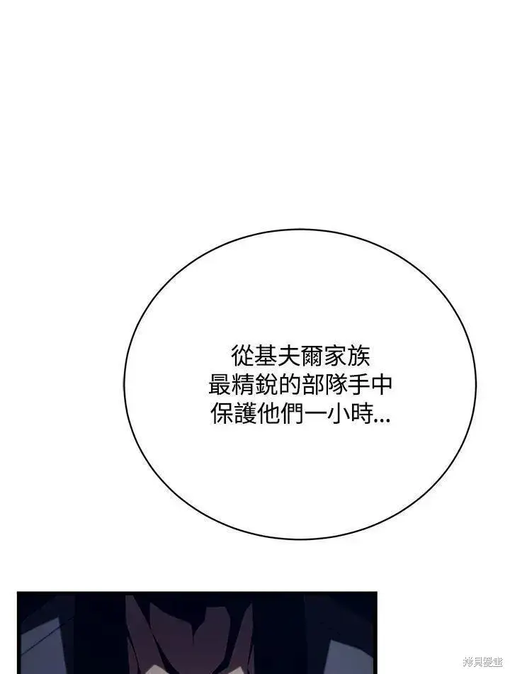 《剑术名门的小儿子》第83话图120