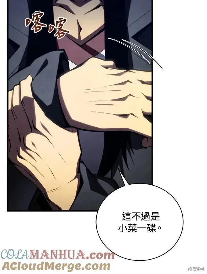 《剑术名门的小儿子》第83话图121