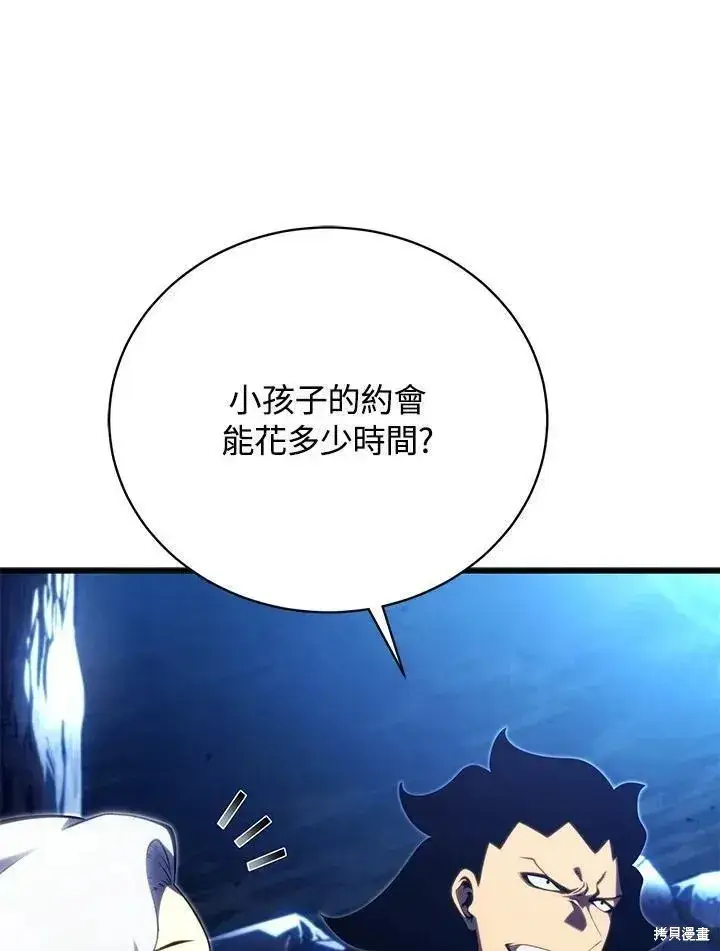 《剑术名门的小儿子》第83话图122