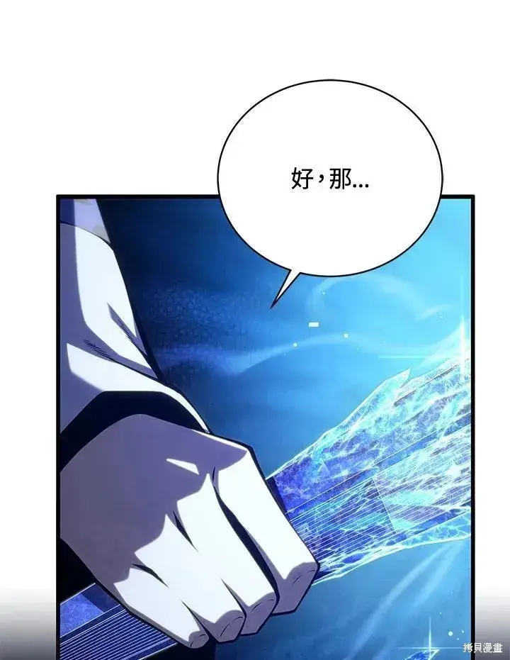 《剑术名门的小儿子》第83话图126