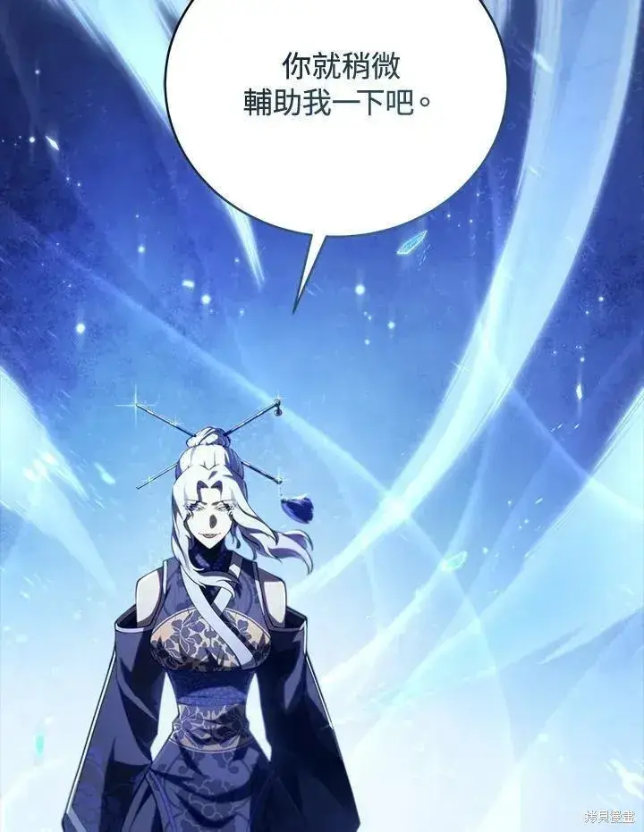 《剑术名门的小儿子》第83话图128