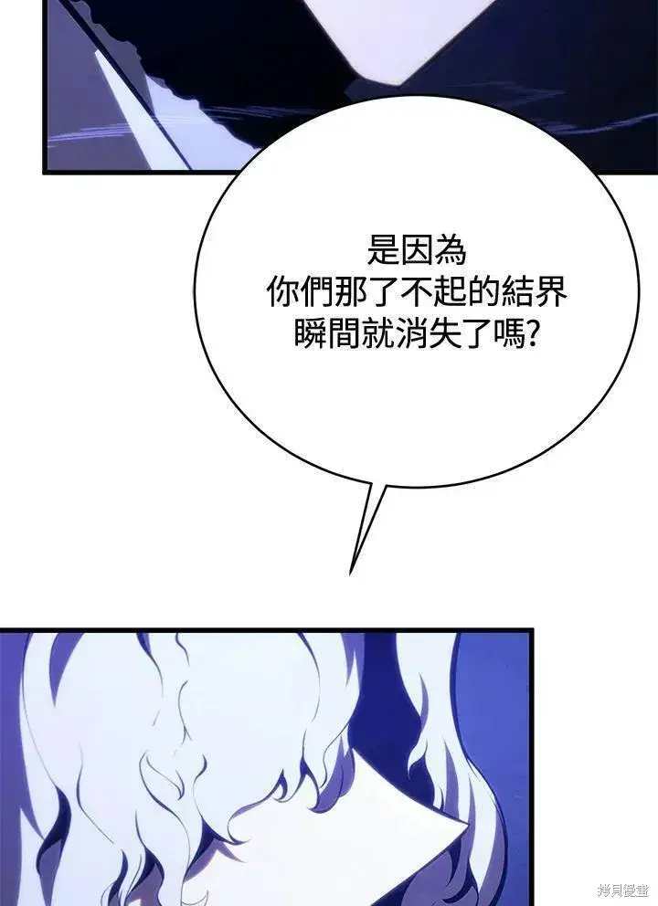 《剑术名门的小儿子》第83话图15