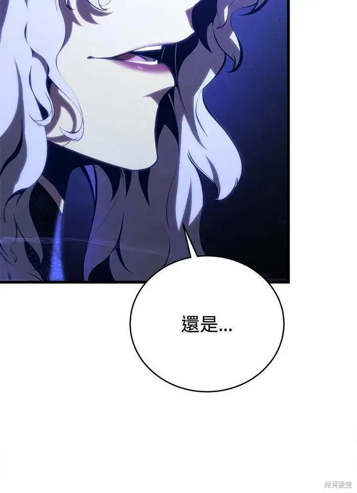 《剑术名门的小儿子》第83话图16