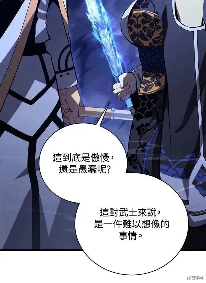 《剑术名门的小儿子》第83话图23