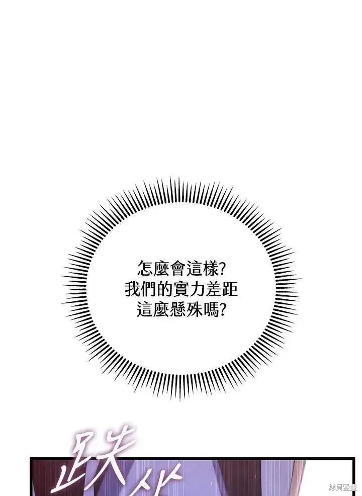 《剑术名门的小儿子》第83话图24