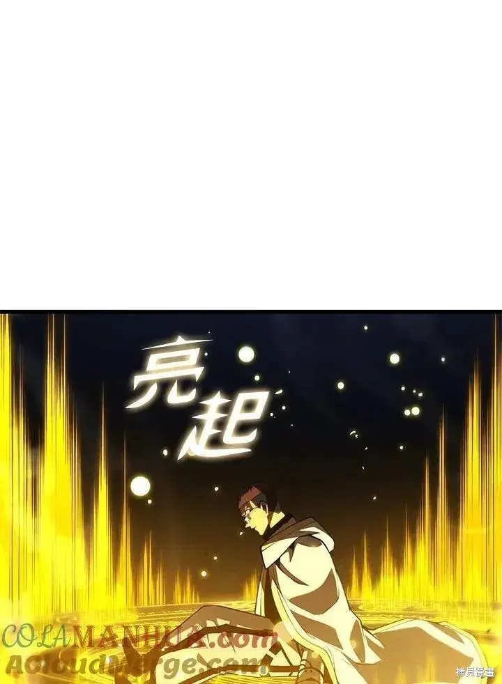 《剑术名门的小儿子》第83话图29
