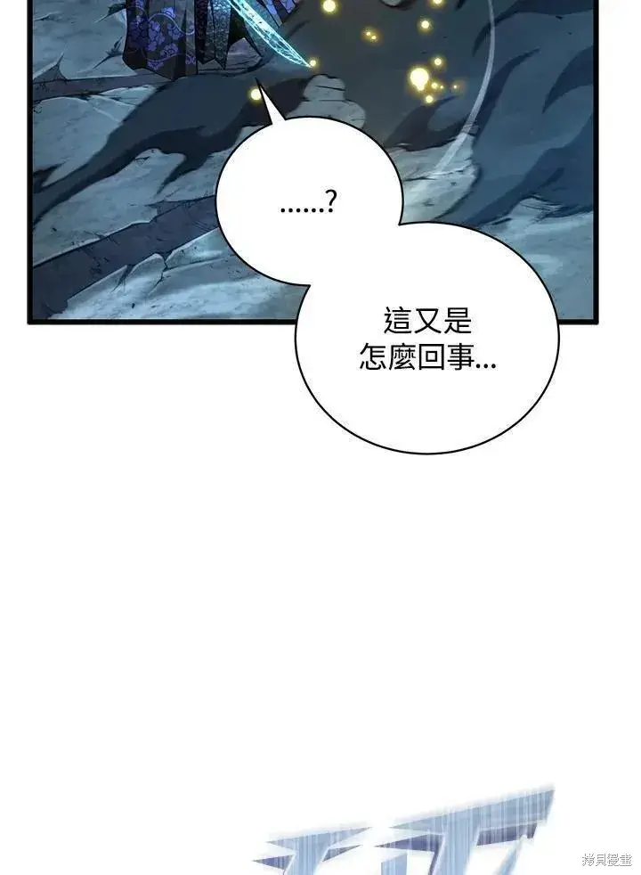 《剑术名门的小儿子》第83话图36