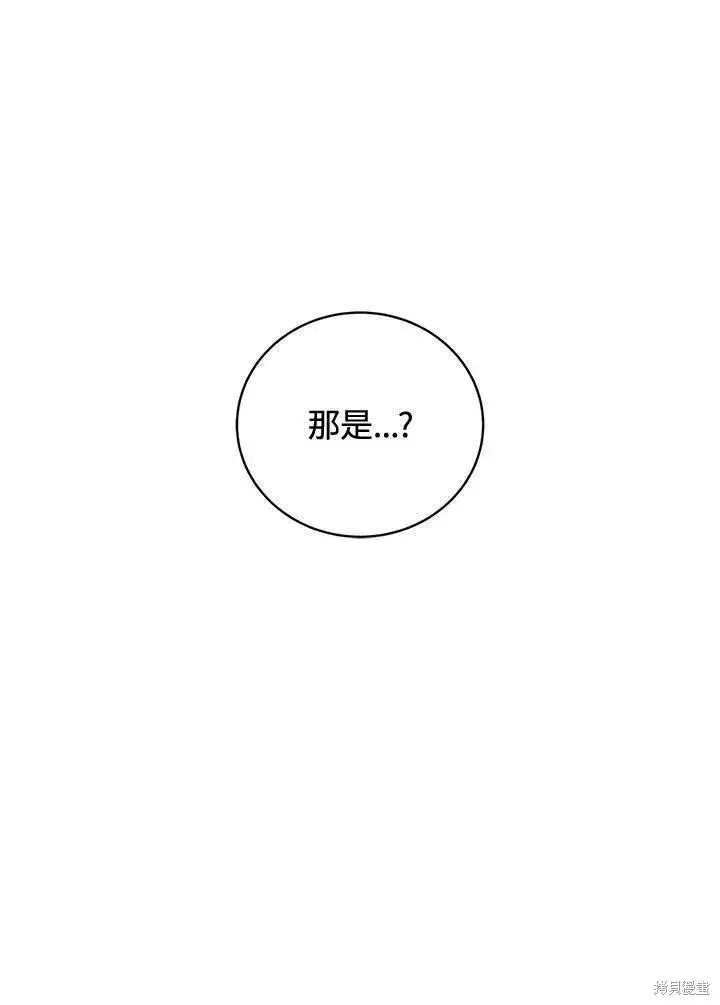 《剑术名门的小儿子》第83话图40