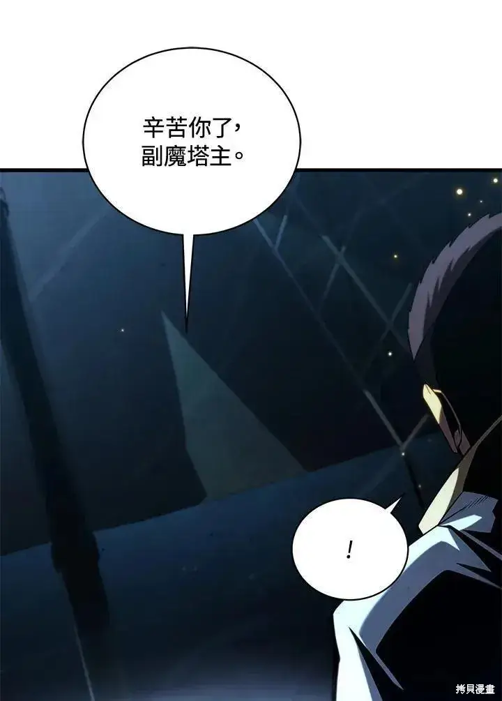 《剑术名门的小儿子》第83话图43