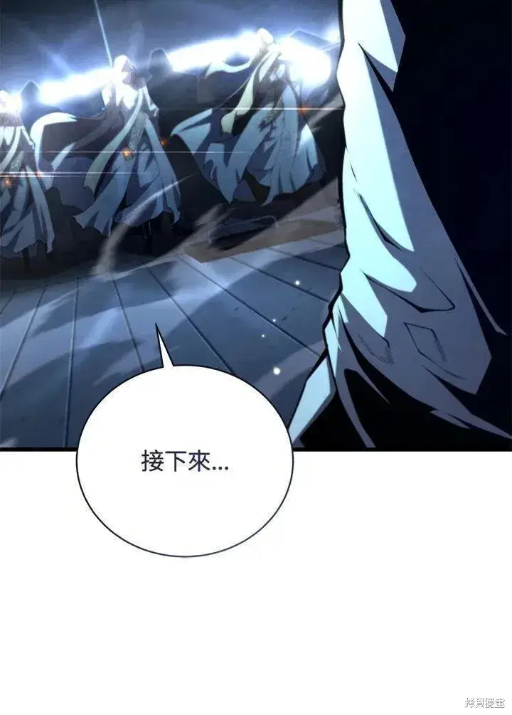《剑术名门的小儿子》第83话图44