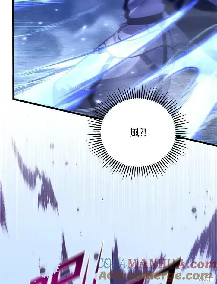 《剑术名门的小儿子》第83话图5