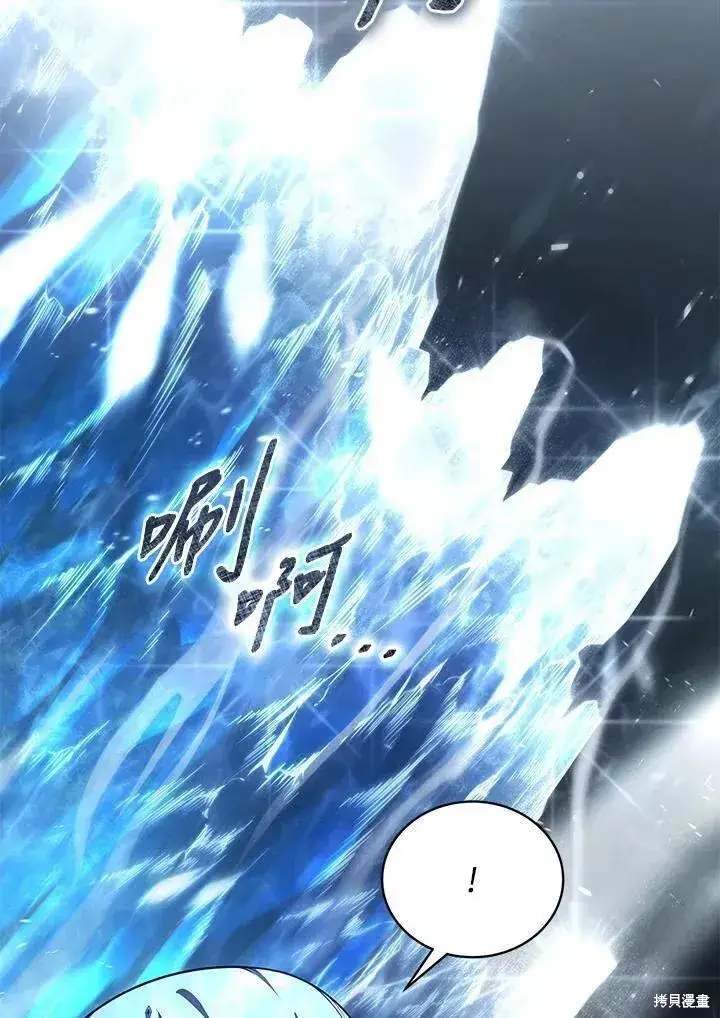 《剑术名门的小儿子》第83话图50