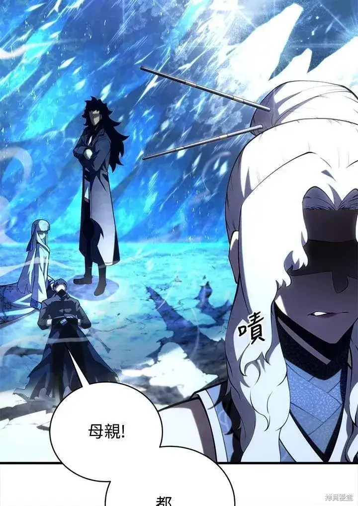 《剑术名门的小儿子》第83话图52
