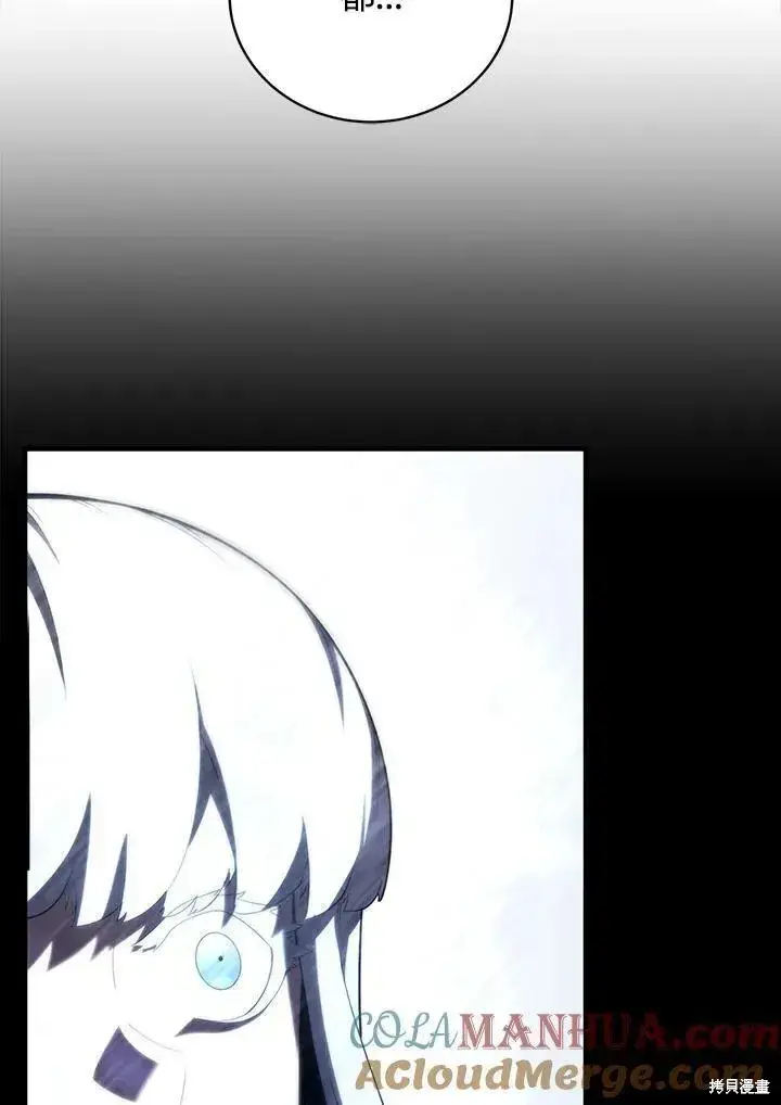 《剑术名门的小儿子》第83话图53