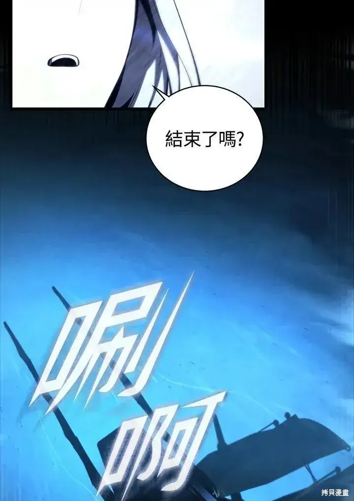 《剑术名门的小儿子》第83话图54