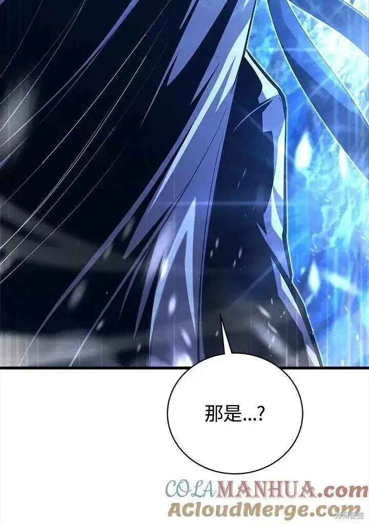 《剑术名门的小儿子》第83话图57