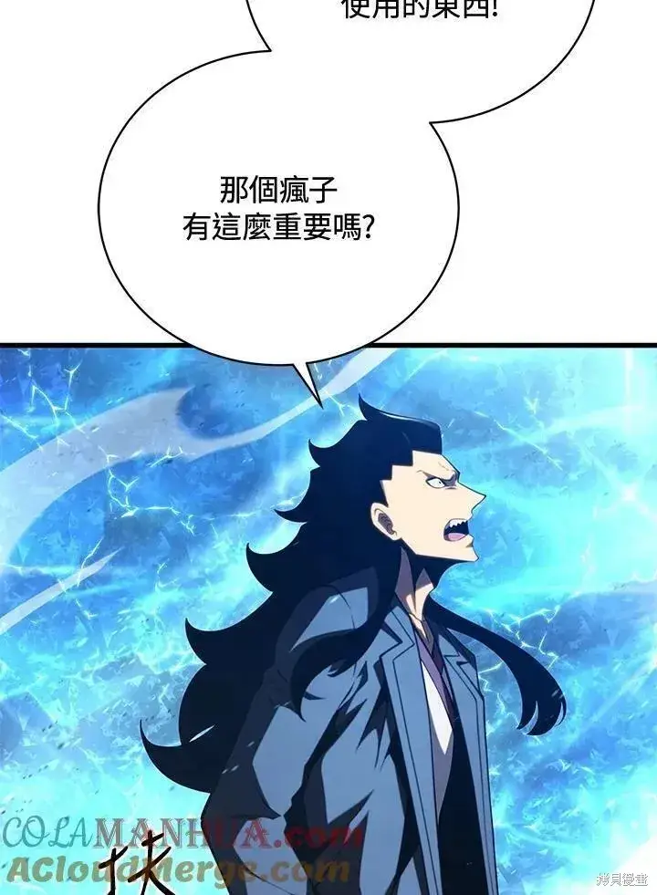 《剑术名门的小儿子》第83话图61
