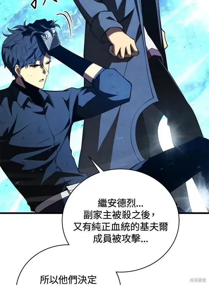 《剑术名门的小儿子》第83话图62