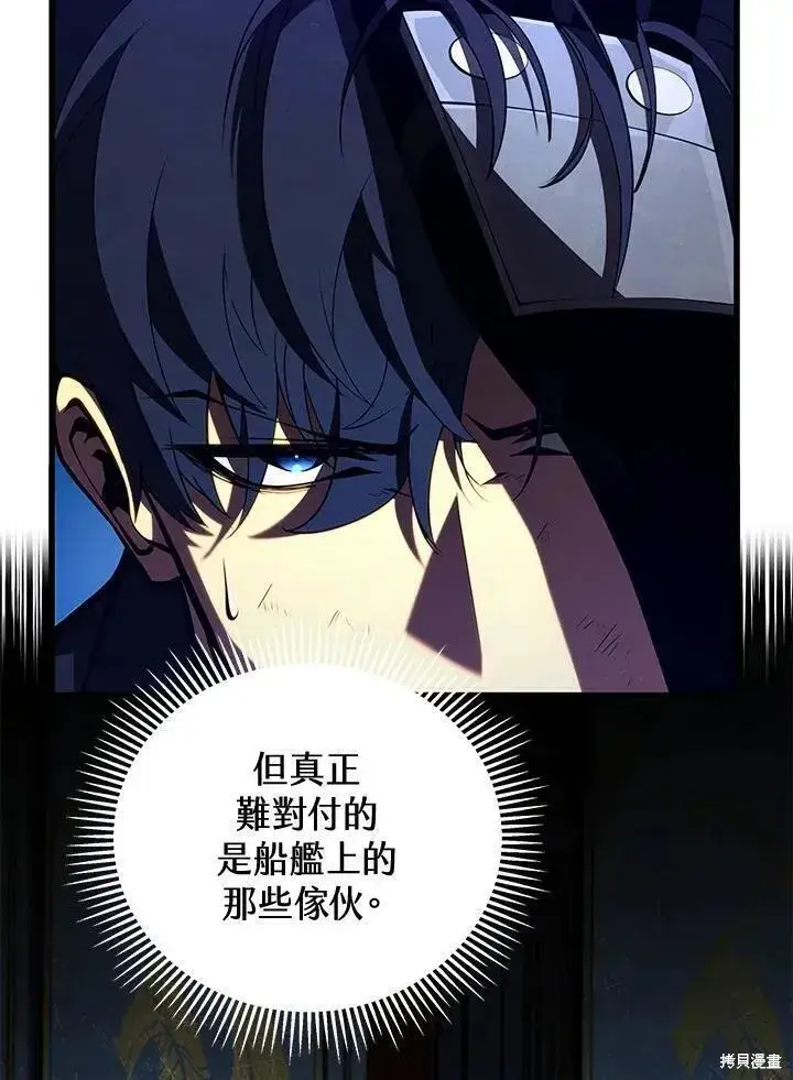 《剑术名门的小儿子》第83话图64