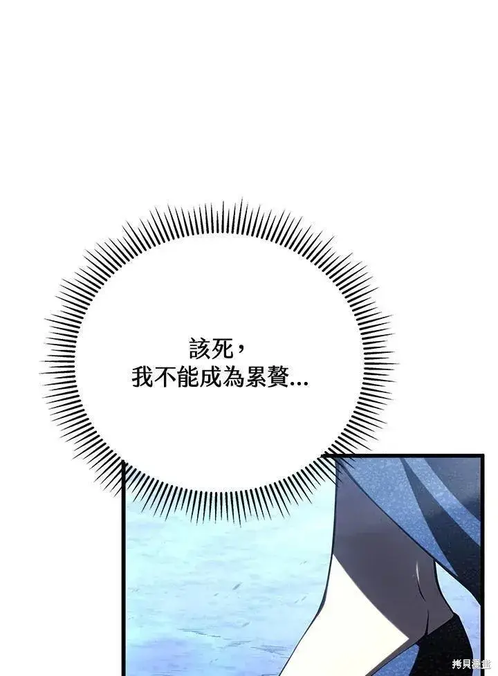 《剑术名门的小儿子》第83话图68