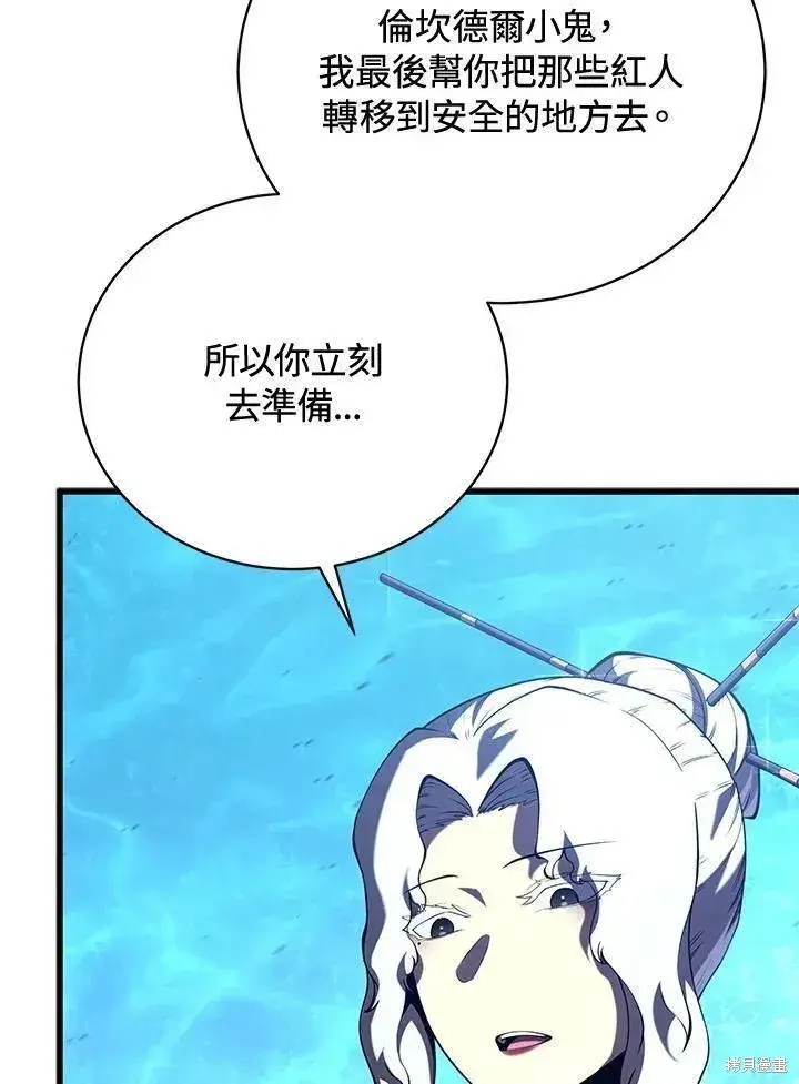 《剑术名门的小儿子》第83话图72