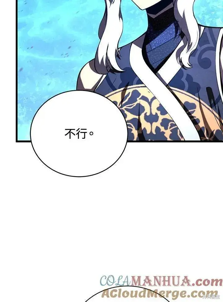 《剑术名门的小儿子》第83话图73