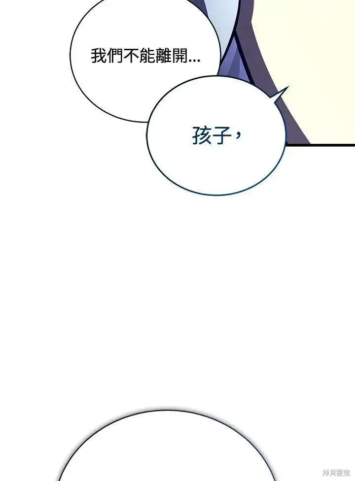 《剑术名门的小儿子》第83话图75
