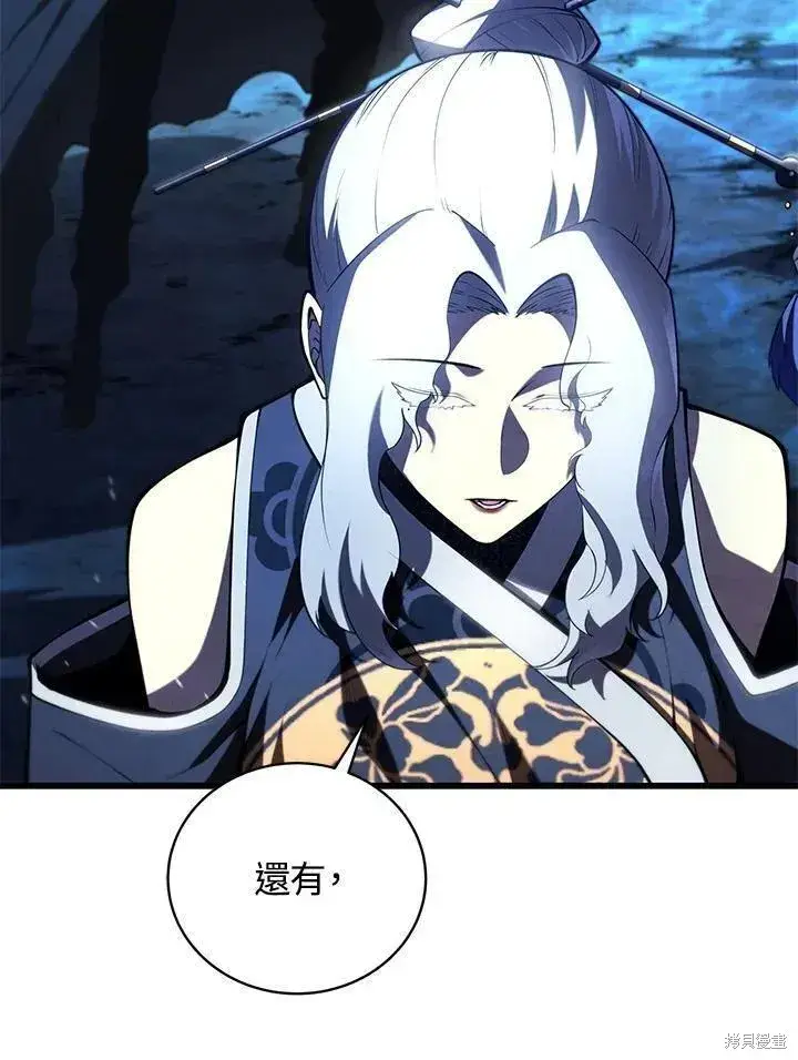《剑术名门的小儿子》第83话图88