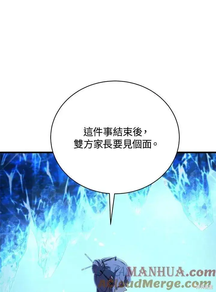 《剑术名门的小儿子》第83话图89