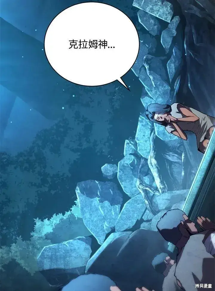 《剑术名门的小儿子》第83话图92