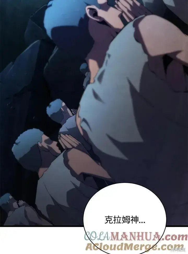 《剑术名门的小儿子》第83话图93
