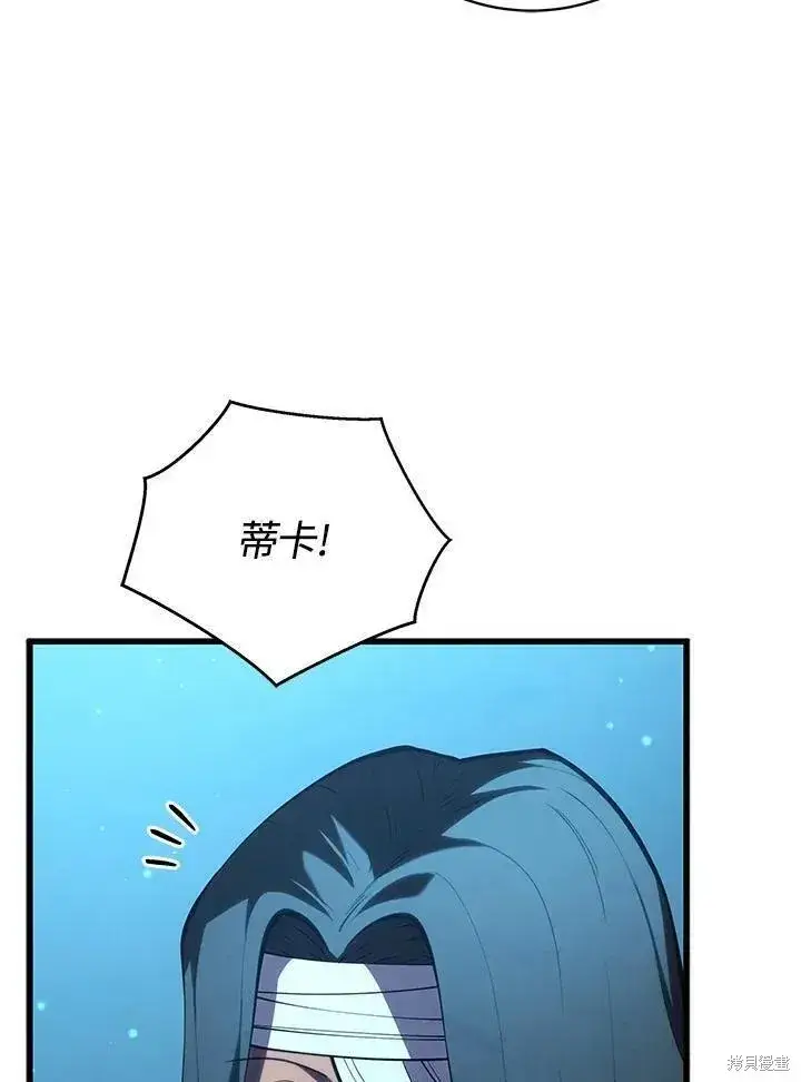 《剑术名门的小儿子》第83话图94