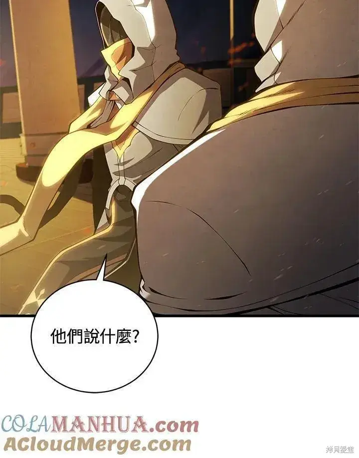 《剑术名门的小儿子》第84话图113