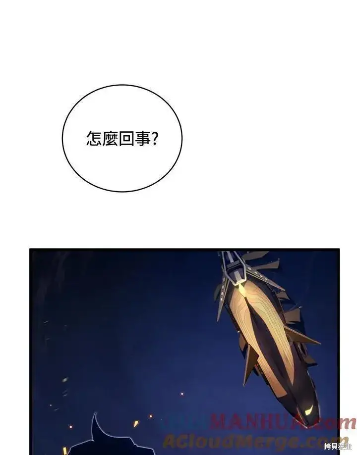 《剑术名门的小儿子》第84话图117