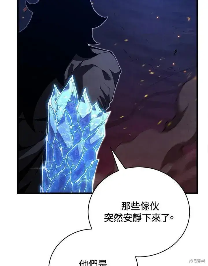 《剑术名门的小儿子》第84话图118