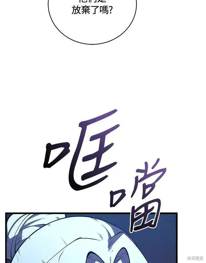 《剑术名门的小儿子》第84话图119