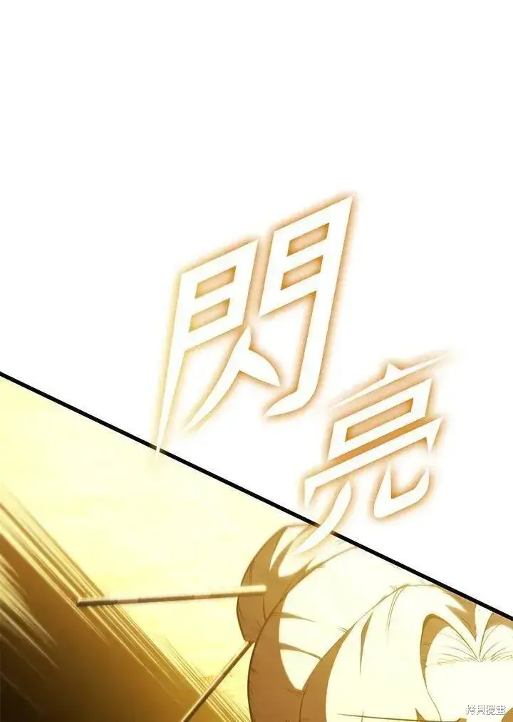 《剑术名门的小儿子》第84话图123